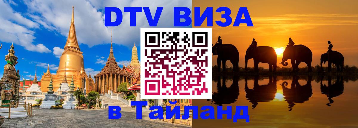 Сколько стоит DTV виза — актуальные цены, оформление даже без документов - 